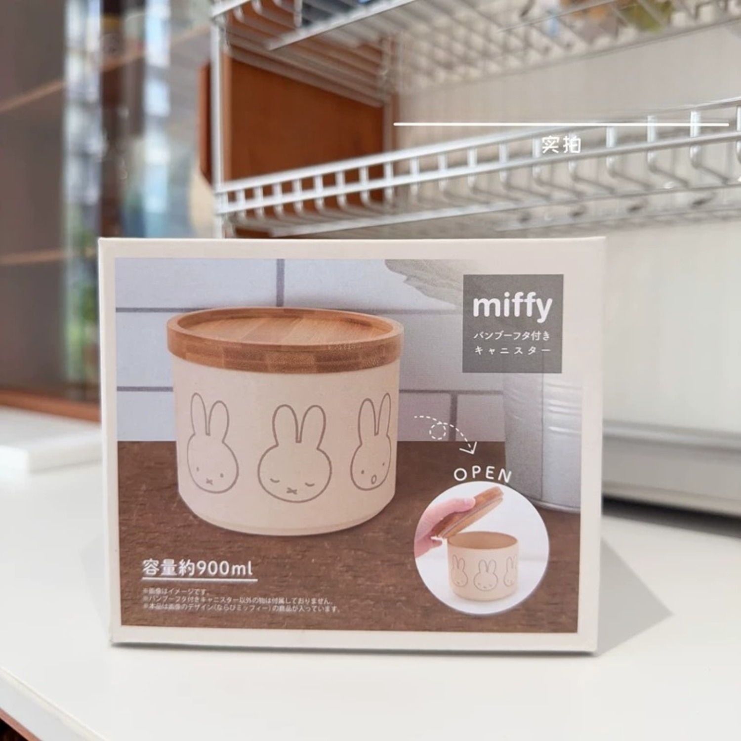 Kawaii Cartoon Miffy Metal Sea - First Food Jar recension och pris